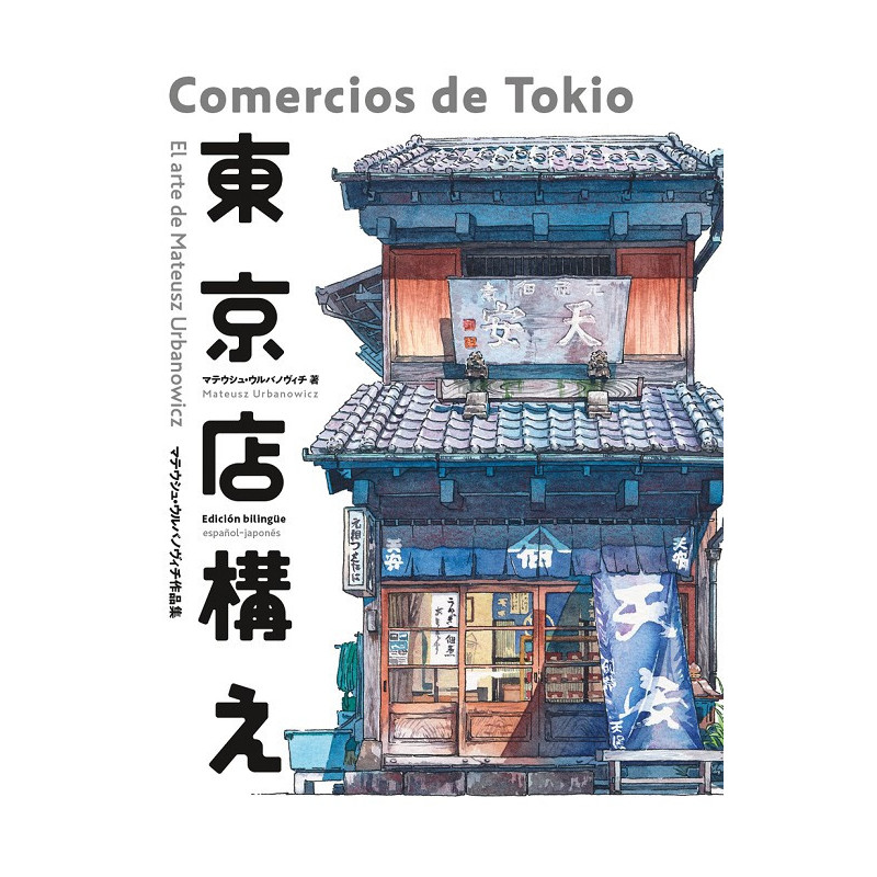 Libro - Comercios de Tokio