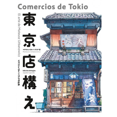 Libro - Comercios de Tokio Libro - Comercios de Tokio