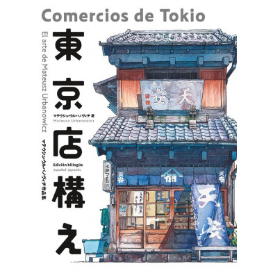 Libro - Comercios de Tokio